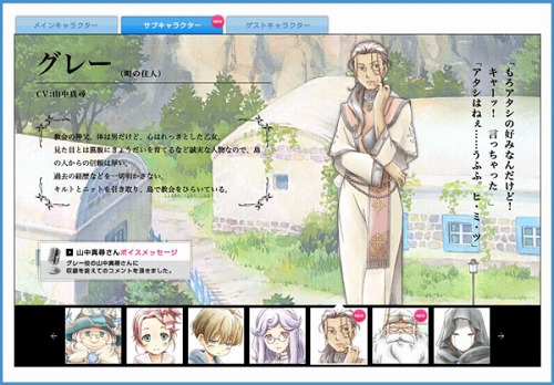 画像ギャラリー No.005のサムネイル画像 / 「ルーンファクトリー オーシャンズ」，テレビCM“アゼル編”が公開に