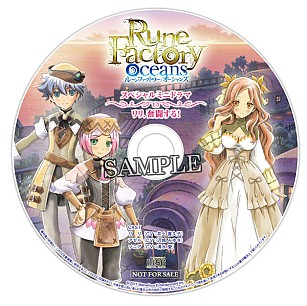画像ギャラリー No.008のサムネイル画像 / 「ルーンファクトリー オーシャンズ」，公式サイトを本日更新。テレビCM「ソニアバージョン」の映像や店舗別予約特典の情報などが公開に