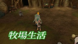画像ギャラリー No.018のサムネイル画像 / 「ルーンファクトリー オーシャンズ」，公式サイトを本日更新。テレビCM「ソニアバージョン」の映像や店舗別予約特典の情報などが公開に