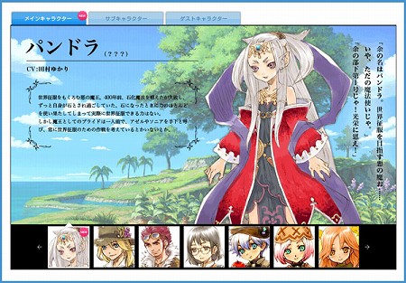 画像ギャラリー No.019のサムネイル画像 / 「ルーンファクトリー オーシャンズ」，公式サイトを本日更新。テレビCM「ソニアバージョン」の映像や店舗別予約特典の情報などが公開に