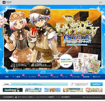 画像ギャラリー No.025のサムネイル画像 / 「ルーンファクトリー オーシャンズ」，公式サイトを本日更新。テレビCM「ソニアバージョン」の映像や店舗別予約特典の情報などが公開に