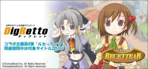 画像ギャラリー No.003のサムネイル画像 / 実況動画で賞品ゲット「実況プレイ甲子園」，5月対象タイトルは「ルセッティア」