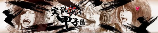 画像ギャラリー No.007のサムネイル画像 / 実況動画で賞品ゲット「実況プレイ甲子園」，5月対象タイトルは「ルセッティア」