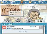 電脳コイル 放課後探偵局