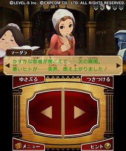 画像ギャラリー No.019のサムネイル画像 / ［TGS 2012］巧 舟ディレクターが裁判パートを実演プレイ。「レイトン教授VS逆転裁判」の魅力を紹介したスペシャルステージをレポート 