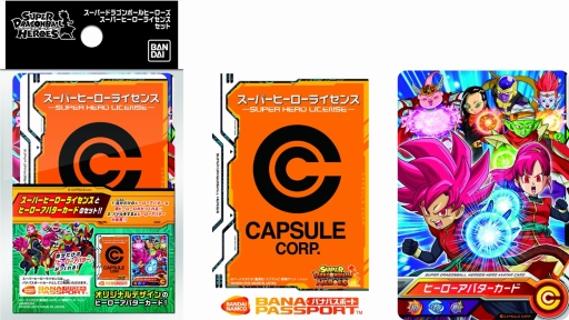 画像ギャラリー No.006のサムネイル画像 / 「スーパードラゴンボールヒーローズ」の稼働日が11月17日に決定。6周年＆出荷5億枚達成の記念イベントも