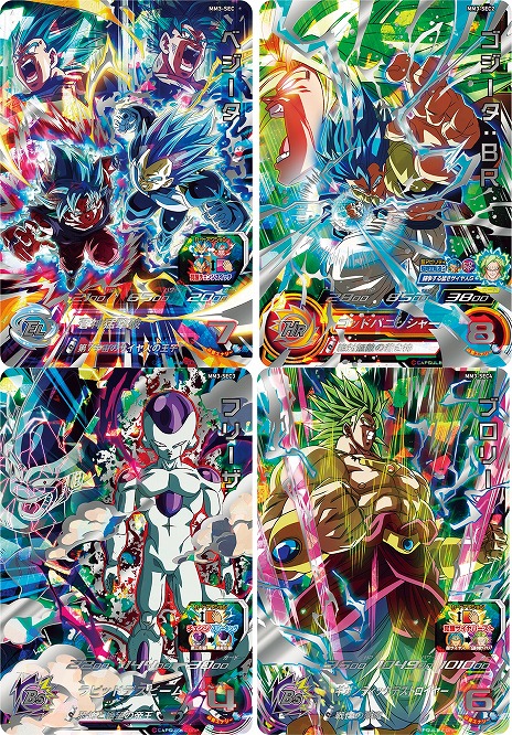 画像ギャラリー No.005のサムネイル画像 / 「スーパードラゴンボールヒーローズ」メテオミッション3弾を稼働開始。SECカードにベジータ，ゴジータ：BR，フリーザ，ブロリー登場