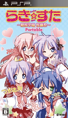 画像ギャラリー No.002のサムネイル画像 / 新シナリオなどが追加されたPSP版「らき☆すた〜陵桜学園 桜藤祭〜Portable」が12月23日に発売。公式サイトでオープニングムービーも公開