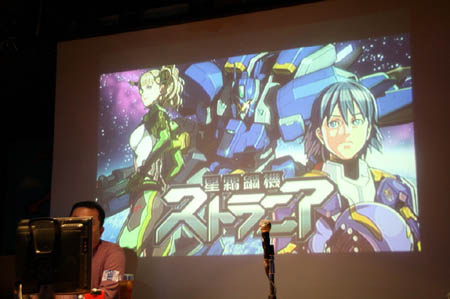 画像ギャラリー No.003のサムネイル画像 / 「星霜鋼機ストラニア」「まもるクンは呪われてしまった！」の開発秘話を披露！　グレフ主催のトークライブ「『週刊グレフ通信』in ロフトプラスワン！」レポート