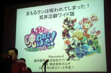 画像ギャラリー No.010のサムネイル画像 / 「星霜鋼機ストラニア」「まもるクンは呪われてしまった！」の開発秘話を披露！　グレフ主催のトークライブ「『週刊グレフ通信』in ロフトプラスワン！」レポート