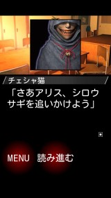 画像ギャラリー No.003のサムネイル画像 / ホラーAVG「歪みの国のアリス」Android版，グラフィックスが向上して本日配信