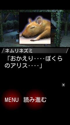 画像ギャラリー No.007のサムネイル画像 / ホラーAVG「歪みの国のアリス」Android版，グラフィックスが向上して本日配信