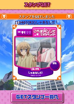 画像ギャラリー No.006のサムネイル画像 / 「これはゾンビですか？ オブ・ザ・デッド」スタンプリーのOBTが本日スタート