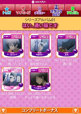 画像ギャラリー No.007のサムネイル画像 / 「これはゾンビですか？ オブ・ザ・デッド」スタンプリーのOBTが本日スタート