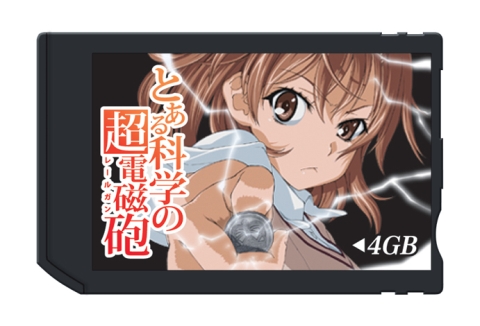 画像ギャラリー No.003のサムネイル画像 / 「とある科学の超電磁砲 アクセサリーセット」，PSPソフトと同時発売ですの！