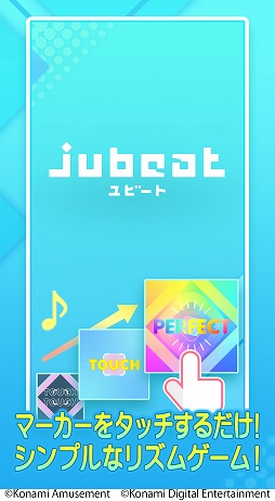 画像ギャラリー No.002のサムネイル画像 / スマホ版「jubeat」に他のプレイヤーと一緒に遊べる新機能が追加