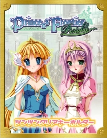 画像ギャラリー No.006のサムネイル画像 / 「Princess Frontier Portable」のオープニングムービーをUp＆限定版の仕様および予約特典が明らかに