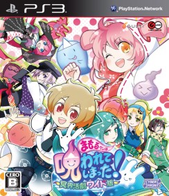 画像ギャラリー No.003のサムネイル画像 / PS3「まもるクンは呪われてしまった 〜冥界活劇ワイド版〜」の最新PVが公開に。新モード「冥界活劇モード」をムービーでチェック
