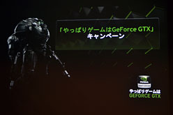 画像ギャラリー No.002のサムネイル画像 / NVIDIA，「バトルフィールド3」PC版発売に向けたグラフィックスカード＆PC販促キャンペーンを実施。購入特典も？