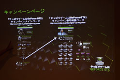 画像ギャラリー No.004のサムネイル画像 / NVIDIA，「バトルフィールド3」PC版発売に向けたグラフィックスカード＆PC販促キャンペーンを実施。購入特典も？