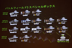 画像ギャラリー No.005のサムネイル画像 / NVIDIA，「バトルフィールド3」PC版発売に向けたグラフィックスカード＆PC販促キャンペーンを実施。購入特典も？