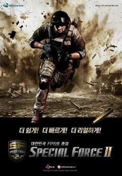 画像ギャラリー No.003のサムネイル画像 / 「Special Force 2」，韓国での事実上のオープンβテストが7月28日にスタート。見どころの多い，「奪取」ミッションのプレイムービーをUp