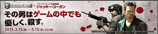 画像ギャラリー No.003のサムネイル画像 / 「スペシャルフォース2」，新マップ「病院」などが実装。GWキャンペーンも開催