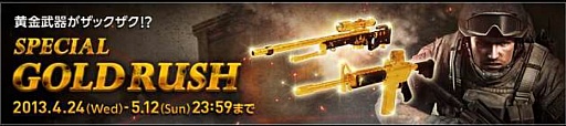 画像ギャラリー No.005のサムネイル画像 / 「スペシャルフォース2」，新マップ「病院」などが実装。GWキャンペーンも開催
