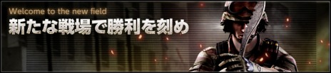 画像ギャラリー No.006のサムネイル画像 / 「スペシャルフォース2」，新マップ「ゴーストタウン」や新武器「MG4 BlackWidow」を実装。新マップ実装記念イベントも開催中