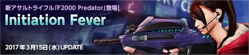 画像ギャラリー No.001のサムネイル画像 / 「スペシャルフォース2」，アップデートで新システム「FEVERシステム」を実装