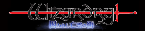 画像ギャラリー No.005のサムネイル画像 / 「Wizardry 囚われし亡霊の街」,発売同時配信のDLCアイテム公開