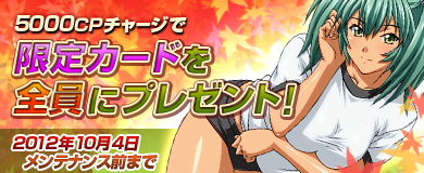画像ギャラリー No.002のサムネイル画像 / 「ブラウザ一騎当千 爆乳争覇伝」，期間限定で「トーシダス爆 許昌」が登場