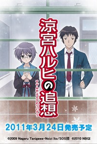 画像ギャラリー No.003のサムネイル画像 / 涼宮ハルヒシリーズ最新作「涼宮ハルヒの追想」が2011年3月24日発売。家ではPS3で遊び，外出時にその続きをPSPでプレイすることも可能