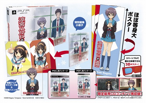 画像ギャラリー No.004のサムネイル画像 / 涼宮ハルヒシリーズ最新作「涼宮ハルヒの追想」が2011年3月24日発売。家ではPS3で遊び，外出時にその続きをPSPでプレイすることも可能