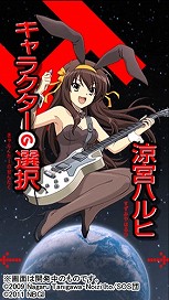 画像ギャラリー No.015のサムネイル画像 / 「涼宮ハルヒの追想」，新たなイベントCGやミニゲーム，“S.O.S.II”システムに関する新情報などが公開に