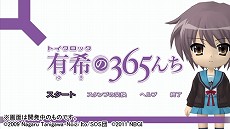 画像ギャラリー No.018のサムネイル画像 / 「涼宮ハルヒの追想」，新たなイベントCGやミニゲーム，“S.O.S.II”システムに関する新情報などが公開に