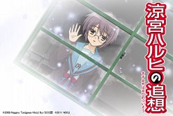 画像ギャラリー No.002のサムネイル画像 / 「涼宮ハルヒの追想」，ついに本日発売。最新イベントグラフィックス＆スクリーンショットが公開に