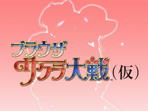 画像ギャラリー No.003のサムネイル画像 / あのサクラ大戦がブラウザゲームに！ ロックワークス，「ブラウザサクラ大戦（仮）」のティザーサイトを本日オープン