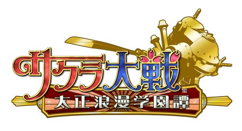 画像ギャラリー No.001のサムネイル画像 / 「ブラウザサクラ大戦（仮）」の正式タイトルが「サクラ大戦 太正浪漫学園譚」に決定。プロモサイトがオープンし，メインビジュアルが公開に