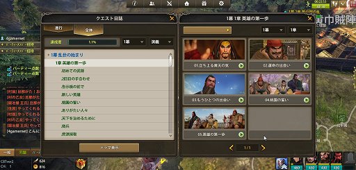 画像ギャラリー No.024のサムネイル画像 / 「三国志を抱く」の三国志演義に忠実なメインストーリーや戦略性のある戦闘，「領地」システムなど，クローズドβテストの見どころを紹介