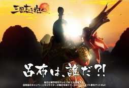画像ギャラリー No.005のサムネイル画像 / 「三国志を抱く」，S級オリジナル武将やネクソンポイントが手に入るOBT事前登録キャンペーンが本日スタート