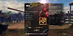 画像ギャラリー No.012のサムネイル画像 / 「三国志を抱く」OBT記念キャンペーンが発表されたほか，CMで呂布役を演じた中村獅童さんも登壇した記者発表会をレポート