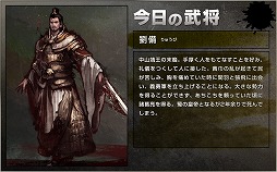 画像ギャラリー No.002のサムネイル画像 / 「三国志を抱く」，武将に関する知識が学べる「三国志占い」が公開