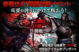 画像ギャラリー No.001のサムネイル画像 / 「三国志を抱く」，製造レベルが一定に達するとアイテムがもらえるイベント
