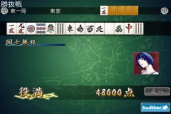 画像ギャラリー No.006のサムネイル画像 / iPhone/Android向け麻雀ゲーム「麻雀雷神」，合計100万ダウンロードを突破