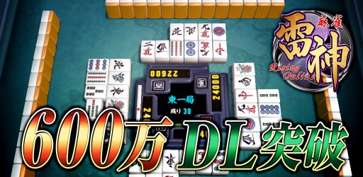 画像ギャラリー No.003のサムネイル画像 / 「麻雀 雷神」，新モード「仮面ライダー麻雀バトル」の事前登録がスタート