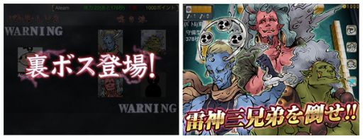 画像ギャラリー No.002のサムネイル画像 / 「麻雀 雷神」，ハロウィンキャンペーンで「雷神バトル」の消費体力が半分に