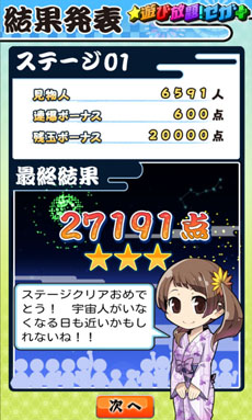 画像ギャラリー No.011のサムネイル画像 / セガ，Google Playで月額サービス「★遊び放題！セガ+」を本日開始。対象タイトルのうち，いずれかに登録すると残りの作品も楽しめる