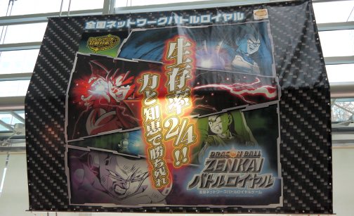 画像ギャラリー No.002のサムネイル画像 / 新感覚バトルゲーム「ドラゴンボール ZENKAIバトルロイヤル」，プレイフィールから開発コンセプトまで網羅した，タイトル発表会レポート
