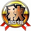 画像ギャラリー No.003のサムネイル画像 / 「ドラゴンボール ゼンカイバトル」，公式店舗大会イベント「秋武道会」の開催店舗情報を公開